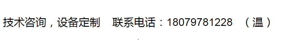 好  技術(shù)咨詢   聯(lián)系電話  可放淘寶詳情頁.png